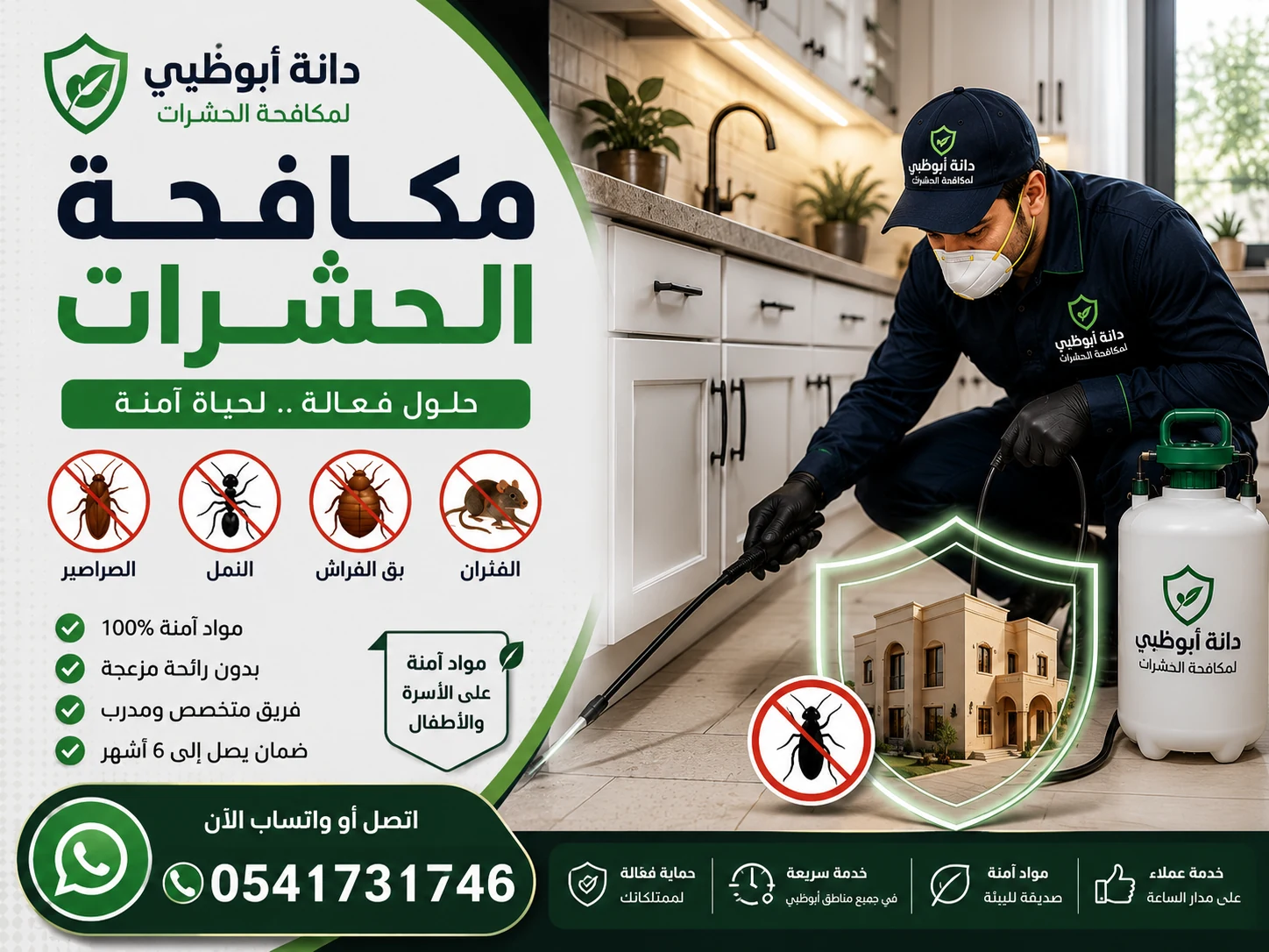 أعمال دانة أبوظبي 1