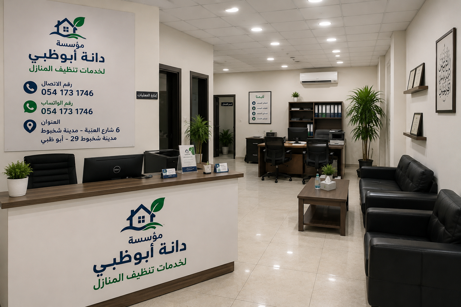 خصم 30% من شركة تنظيف فلل في ابوظبي | تنظيف شامل وعميق